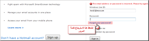كلمة المرور وطريقة استرجاعها