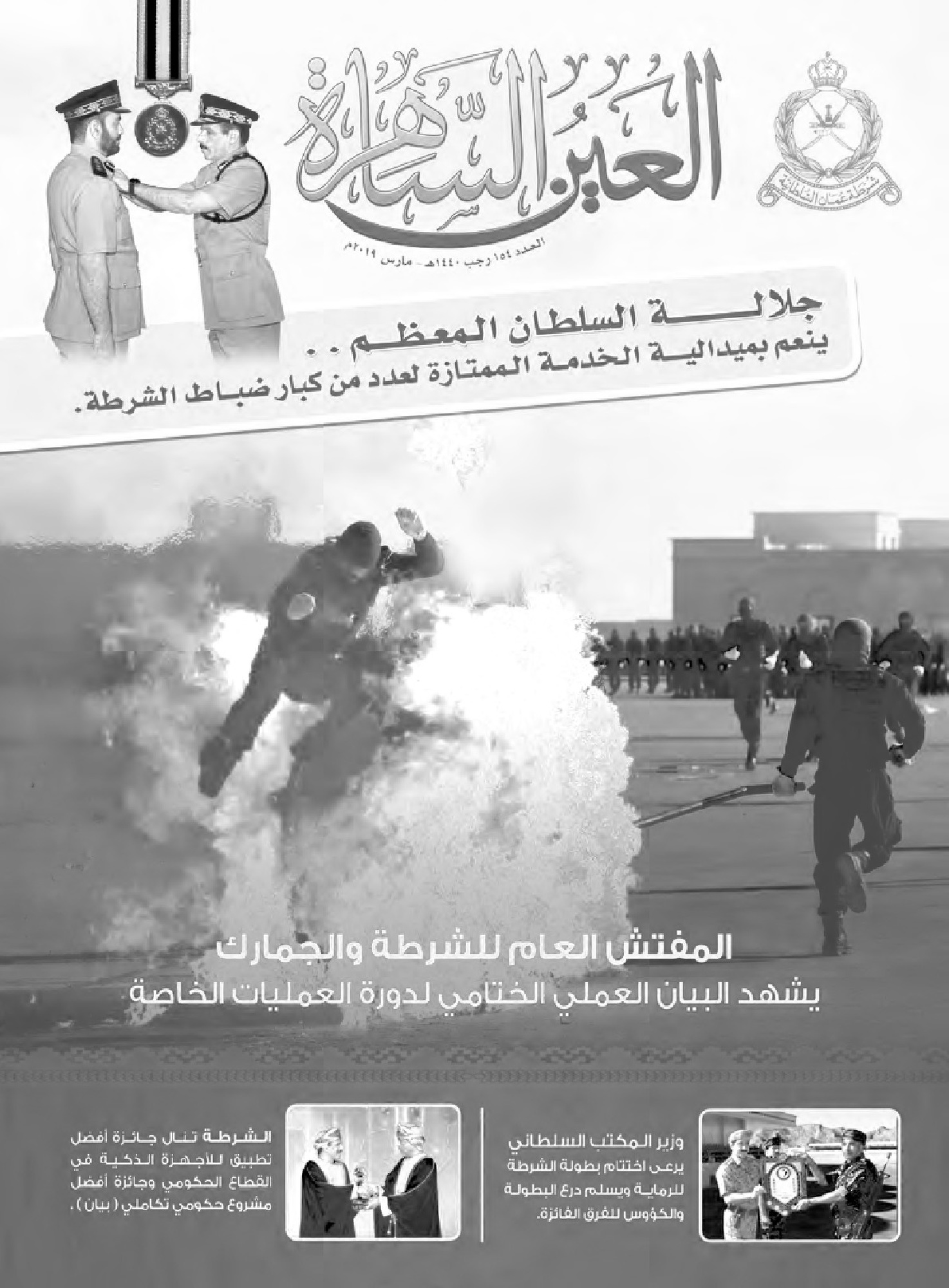 العدد 154