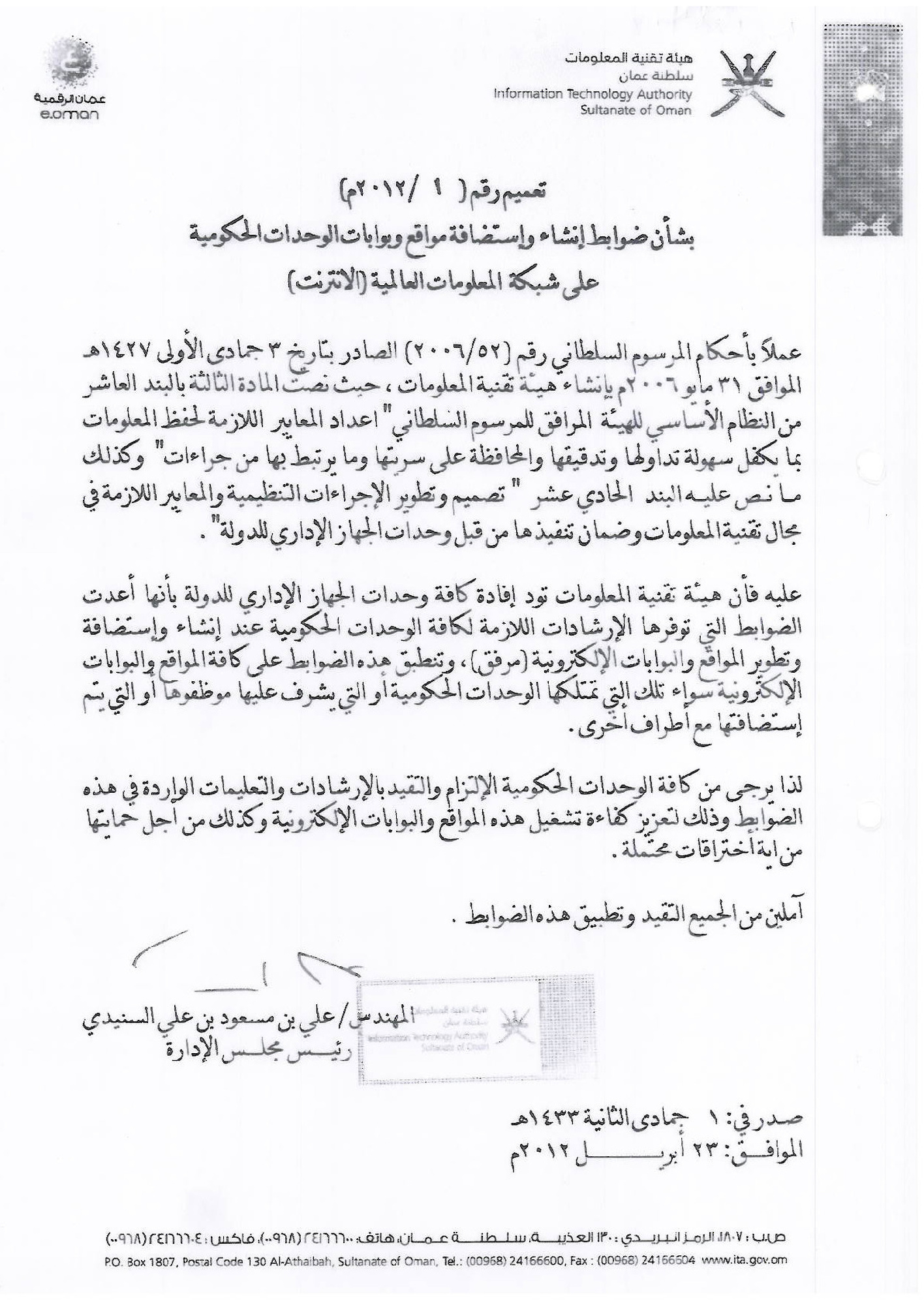 Website policy 