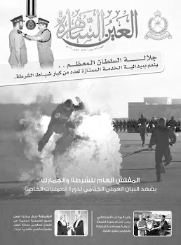 العدد 154