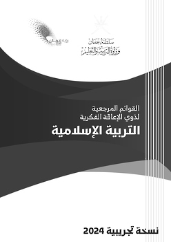 الاسلامية