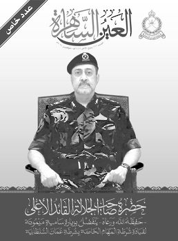 العدد 161