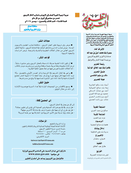 العدد 53