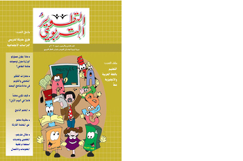 العدد 49