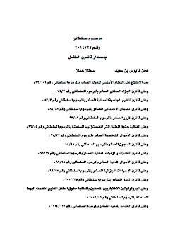 دليل نظام تطوير الأداء المدرسي