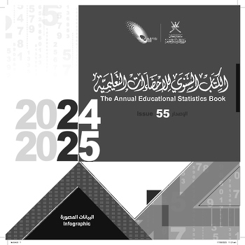 كتب إحصائية 