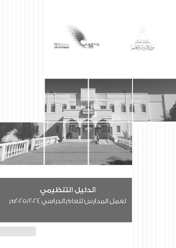 أدلة تربوية