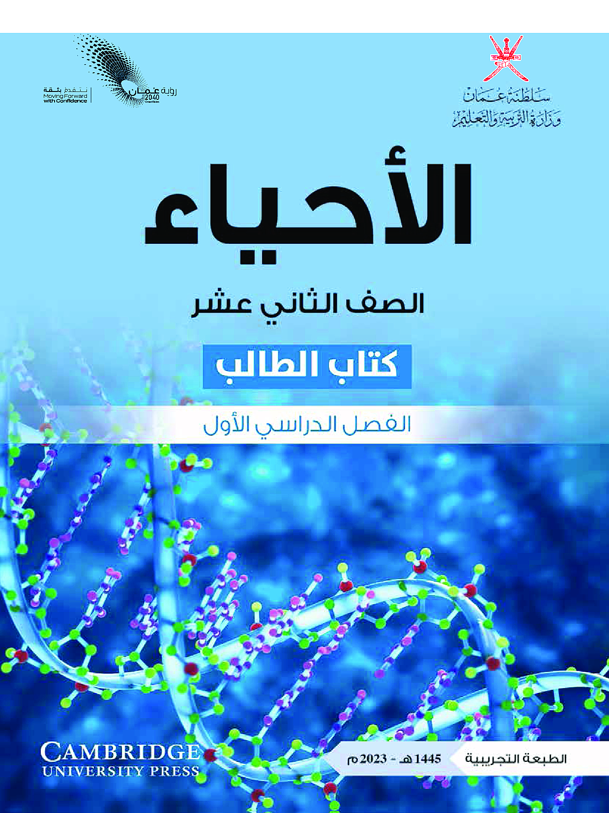 كتاب الطالب