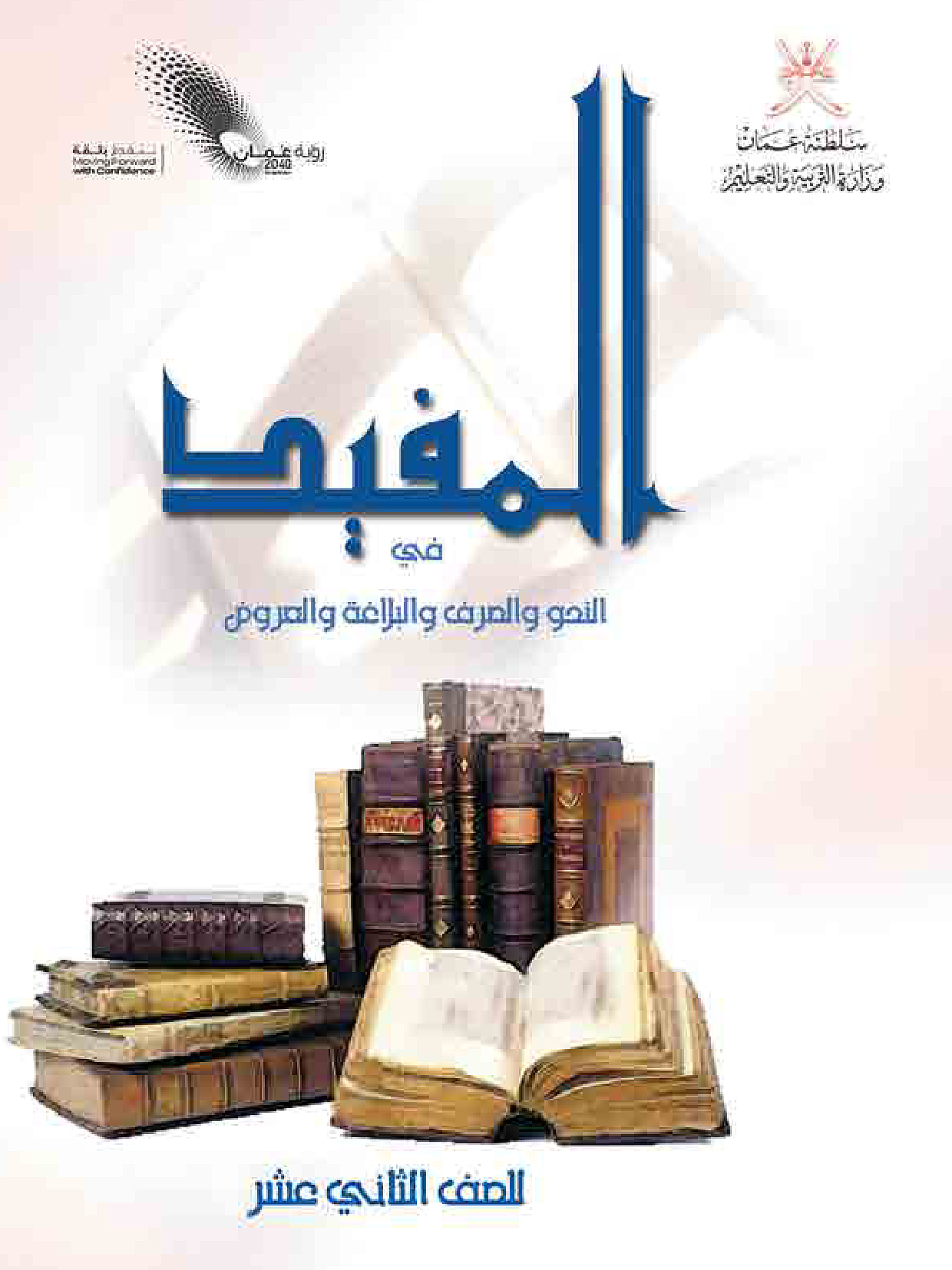 المفيد
