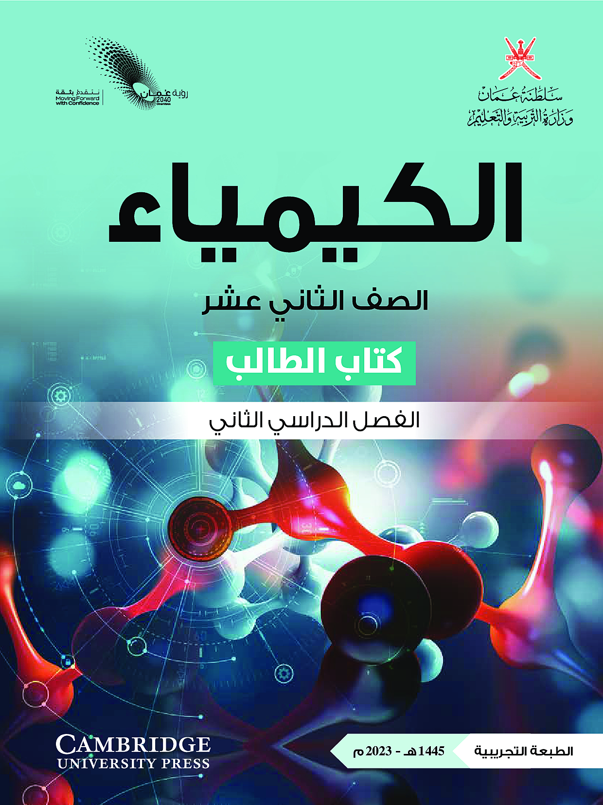 كتاب الطالب