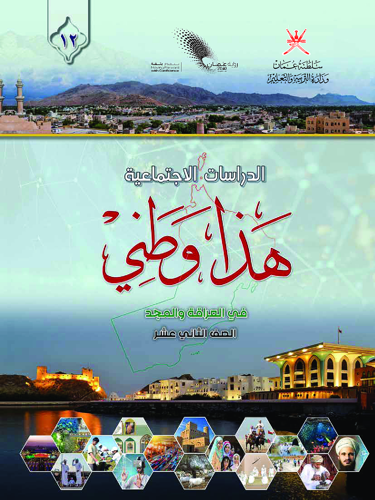 هذا وطني