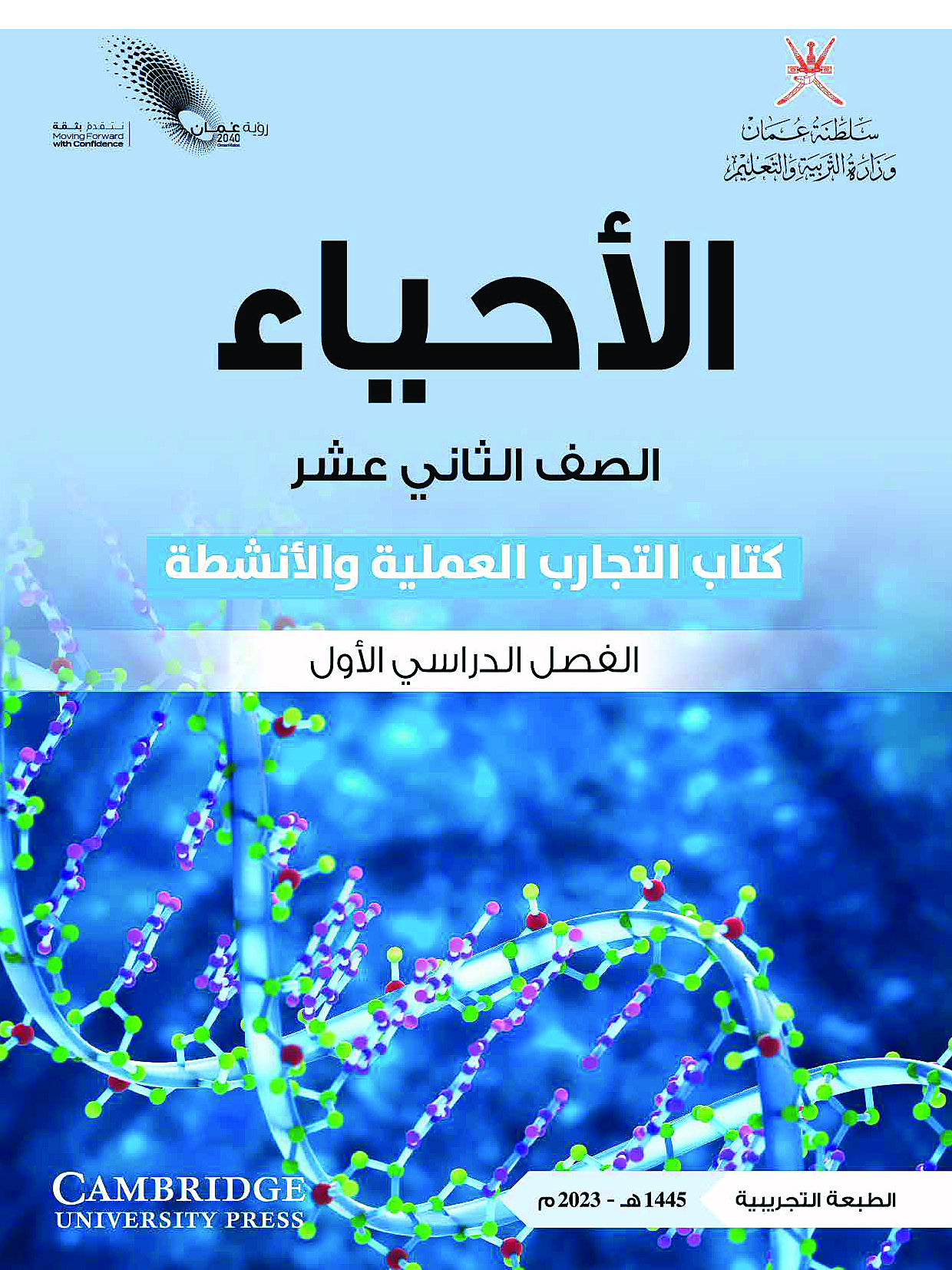 كتاب التجارب العملية والأنشطة