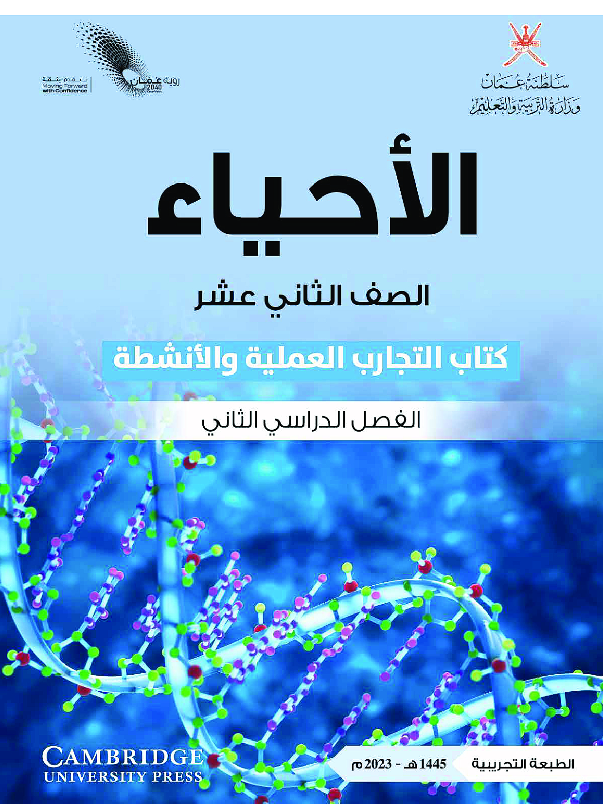 كتاب التجارب العملية والأنشطة