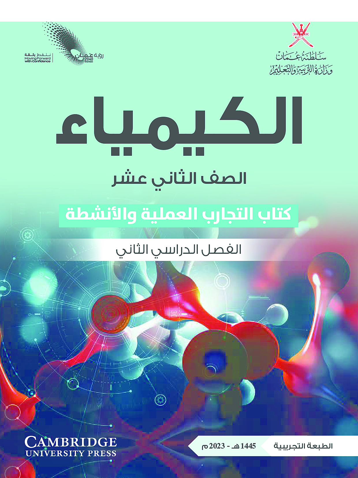 كتاب التجارب العملية والأنشطة