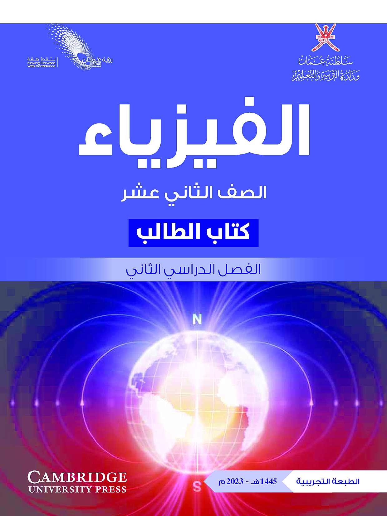 كتاب الطالب