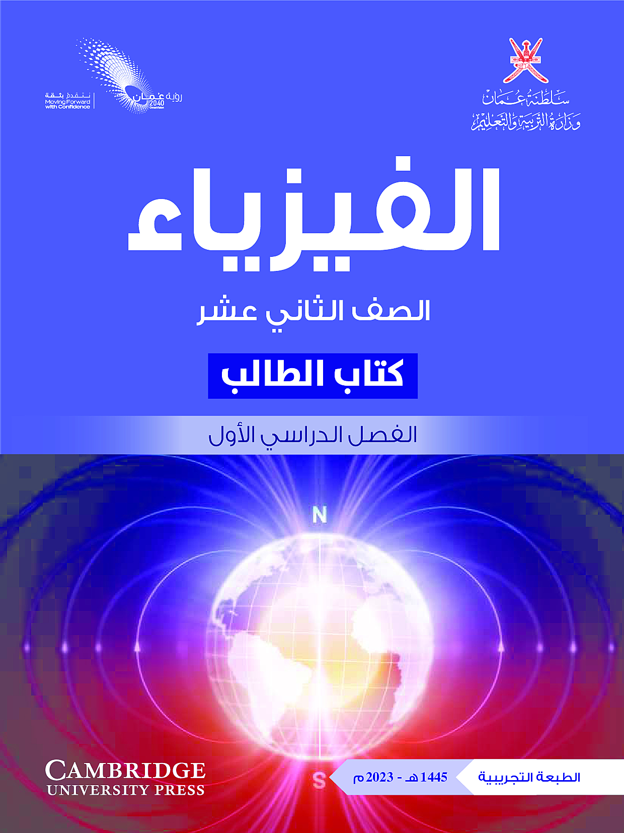 كتاب الطالب