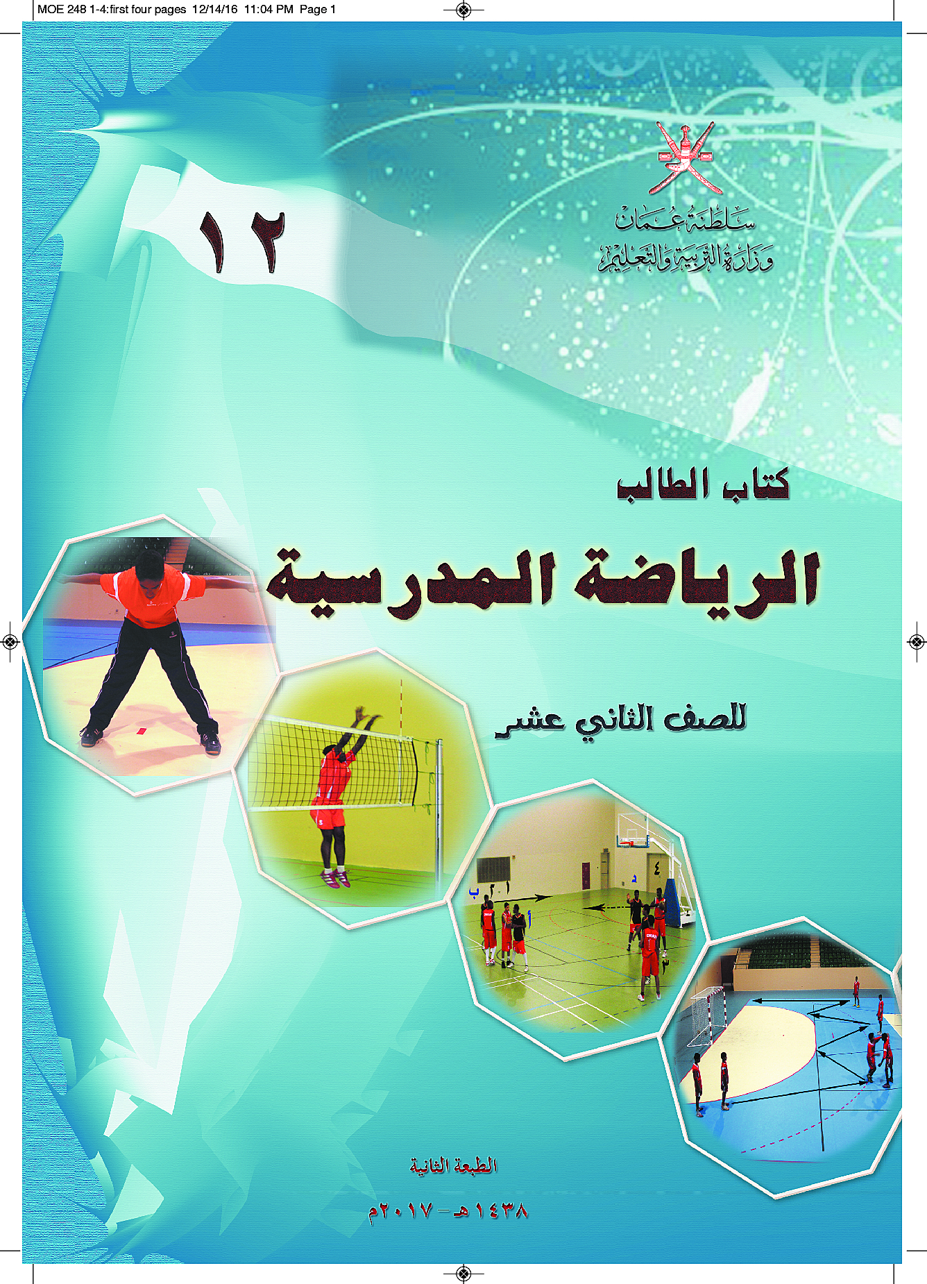 كتاب الطالب