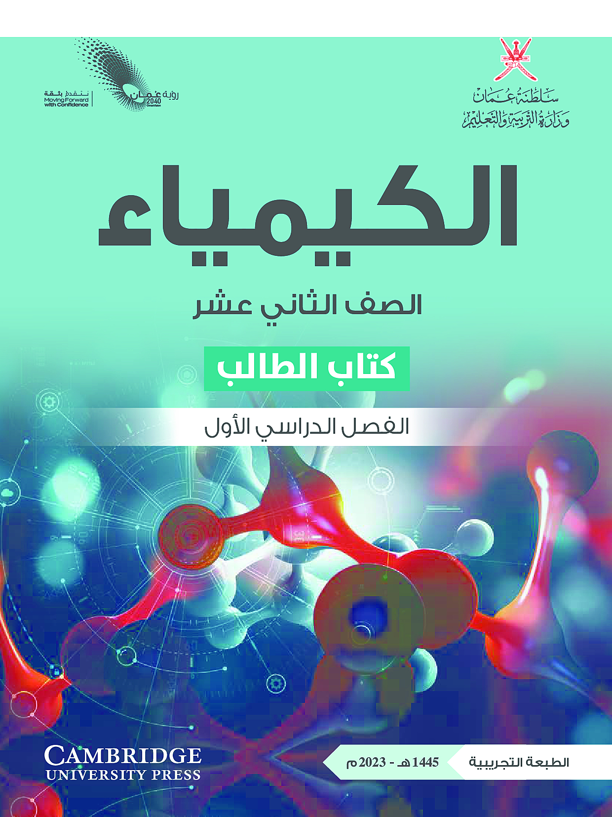كتاب الطالب