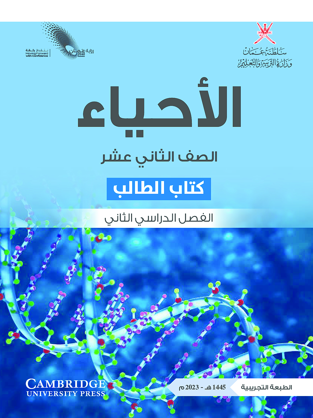 كتاب الطالب