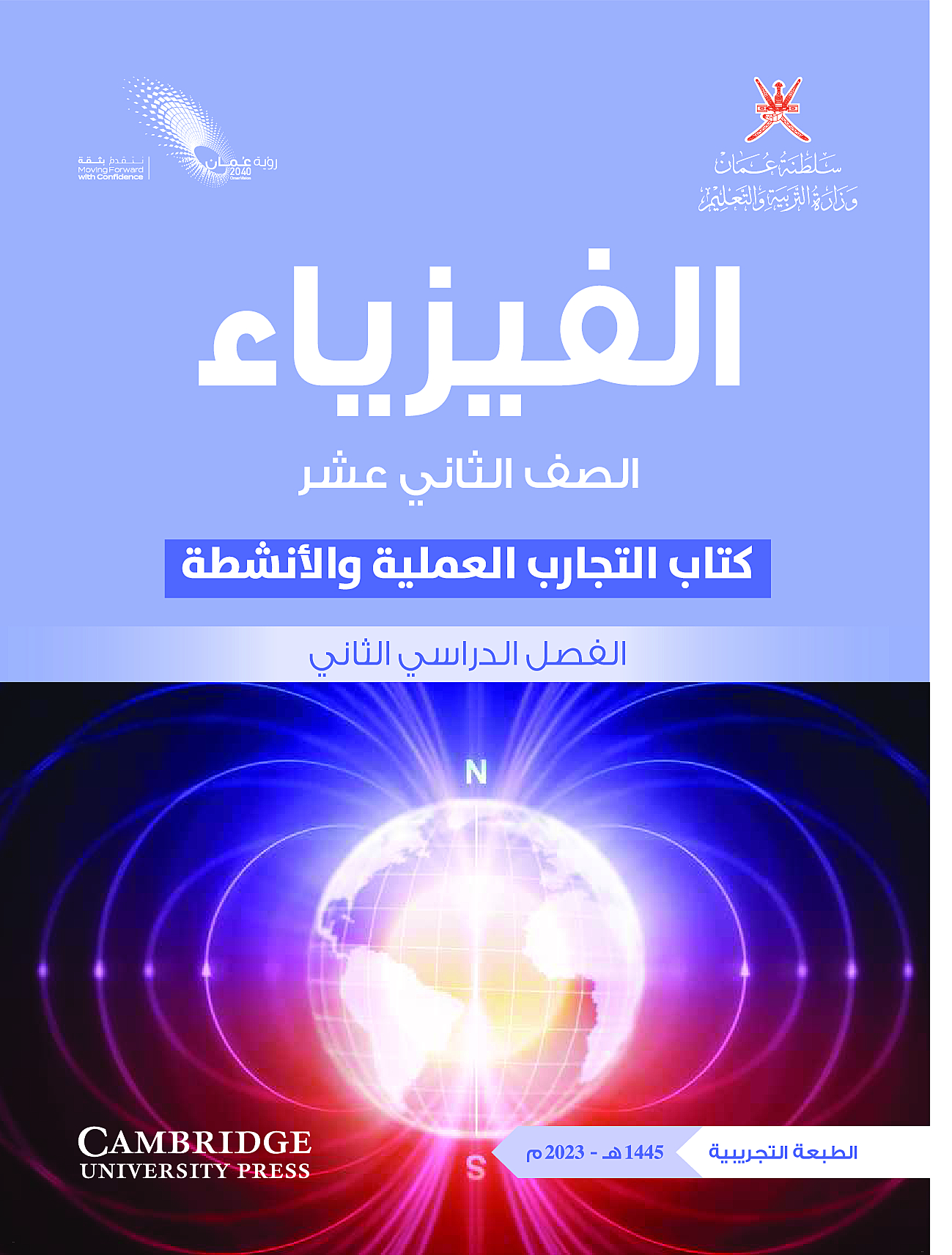 كتاب التجارب العملية والأنشطة