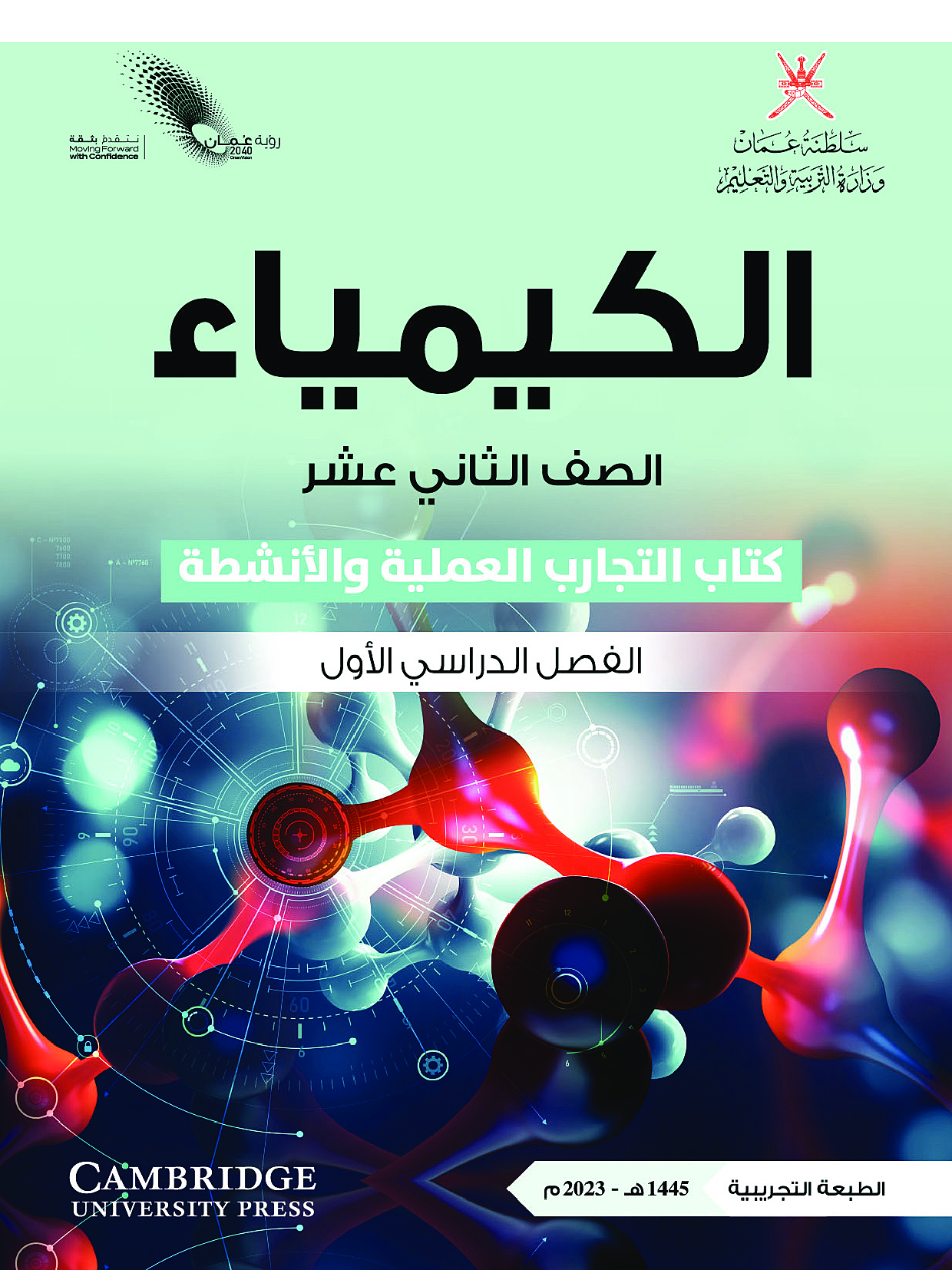 كتاب التجارب العملية والأنشطة
