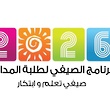 بمشاركة 500 طالب.. جنوب الشرقية ترفع ستار 