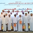 تعليمية البريمي تكرم المجيدين في الأنشطة التربوية للعام الدراسي ٢٠٢٥/٢٠٢٦م