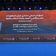 دائرة تطوير الأداء المدرسي ممثلة بوحدة الدراسات الاجتماعية تشارك في المؤتمر الدولي الحادي عشر للتطورات الحديثة في المعلومات الجغرافية بمحافظة ظفار..