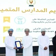 ملتقى عن التميز الرقمي التربوي بشمال الباطنة