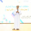 لقاء تربوي بالمشرفين التربويين بالدوائر الإشرافية