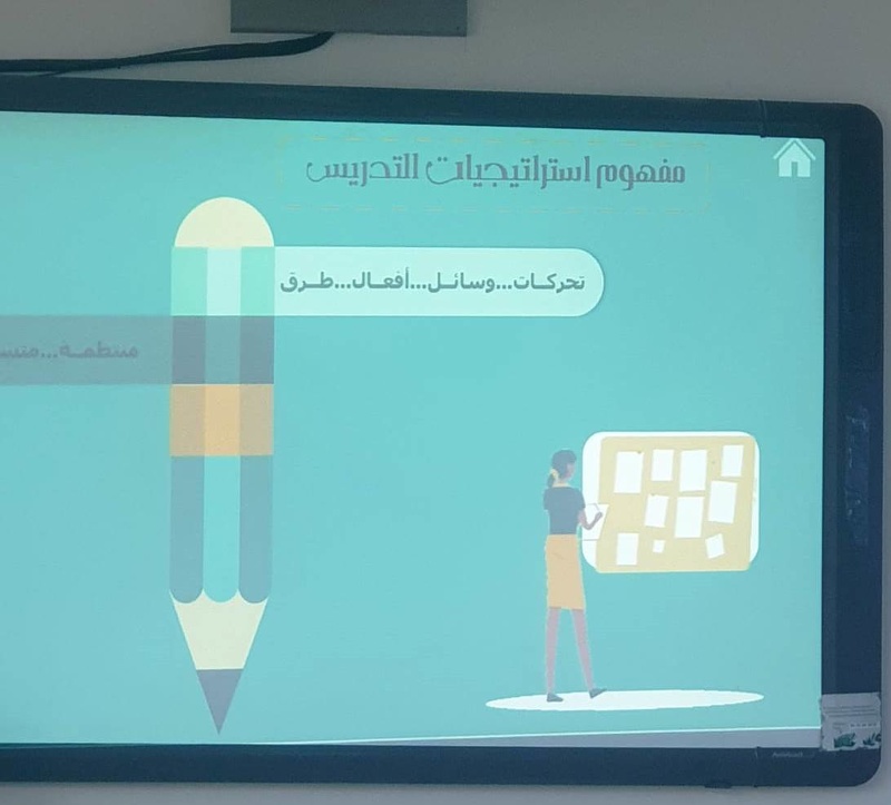 تعليمية ظفار تنفذ برنامج  تدريبي في التعلم النشط