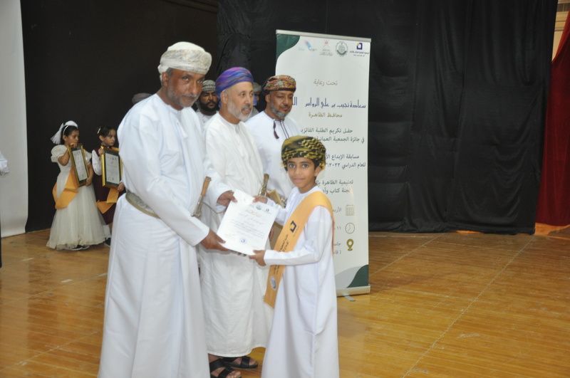  الاحتفال بتكريم طلبة مدارس محافظة الظاهرة  الفائزين في مسابقة الجمعية العمانية للكتاب والأدباء 