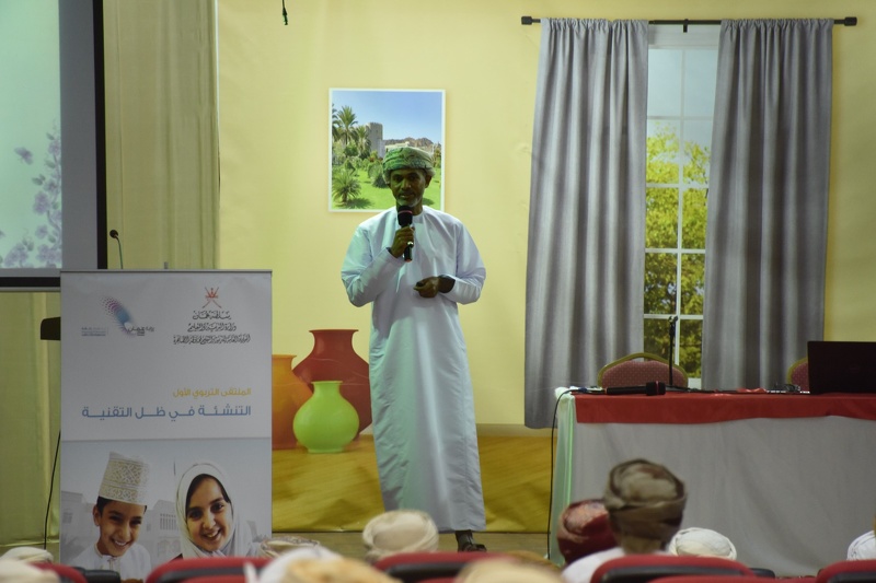 تنظيم ملتقى التنشئة في ظل التقنية بتعليمية محافظة الظاهرة 