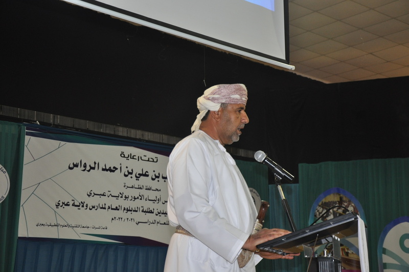 مجلس أولياء الأمور بعبري  يكرم الطلبة المجيدين بمدارس ولاية عبري 