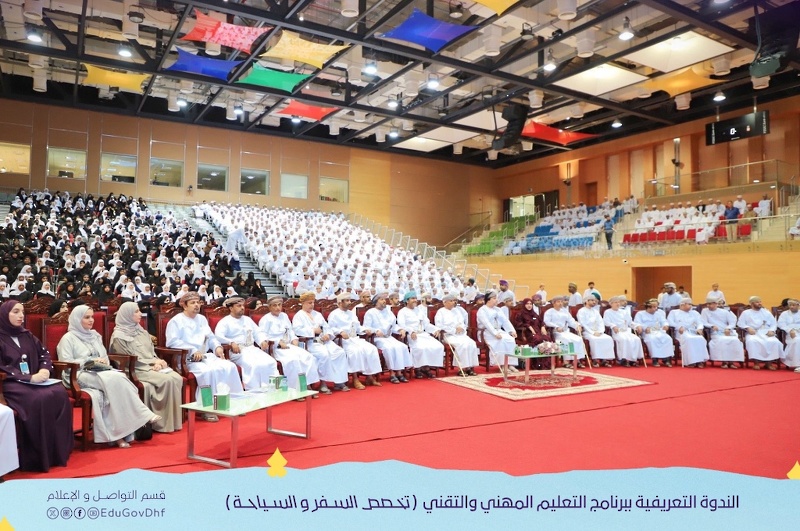 تعليمية ظفار تنظم ندوة تعريفية ببرنامج التعليم المهني والتقني– مسار السفر والسياحة
