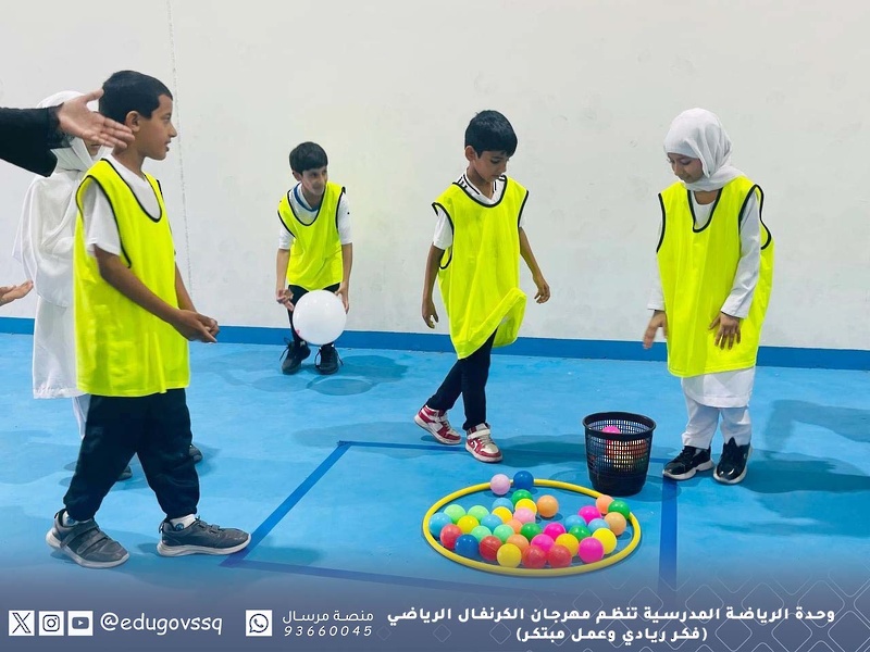 وحدة الرياضة المدرسية تنظم مهرجان الكرنفال الرياضي (فكر ريادي وعمل مبتكر)