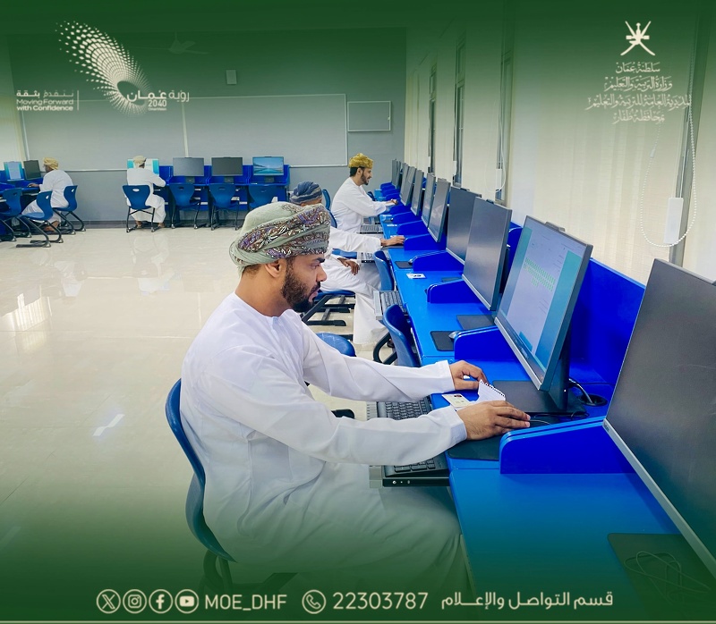 255   مترشحًا ومترشحة يتنافسون على وظائف الإشراف التربوي والإدارة المدرسية في ظفار