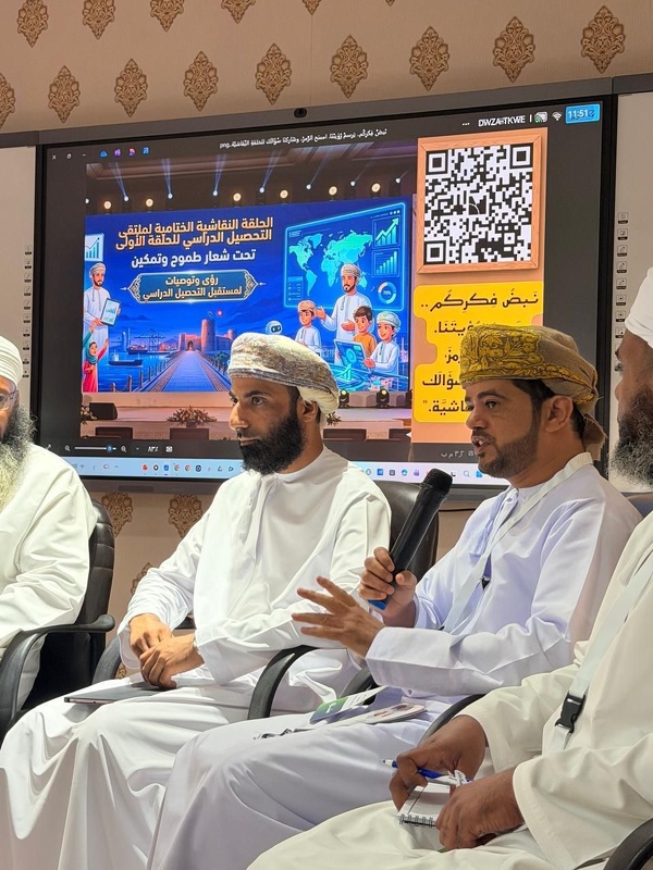 ملتقى التحصيل الدراسي «طموح وتمكين» بمدارس تعليمية الوسطى