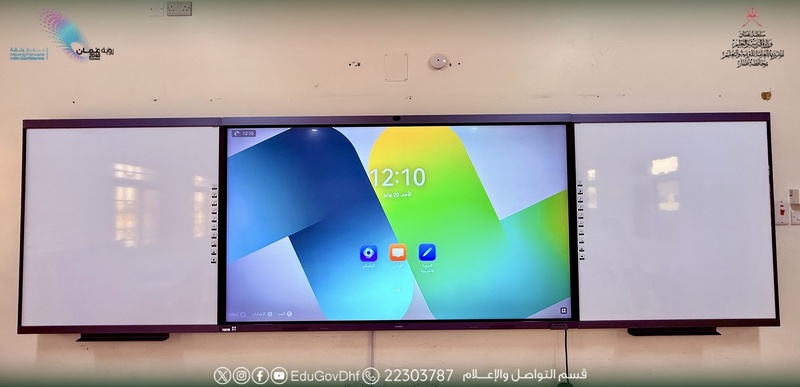 البدء في تنفيذ مشروع الشاشات التفاعلية بمدارس تعليمية ظفار لتعزيز التحول الرقمي