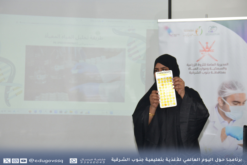 برنامجا حول اليوم العالمي للأغذية بتعليمية جنوب الشرقية