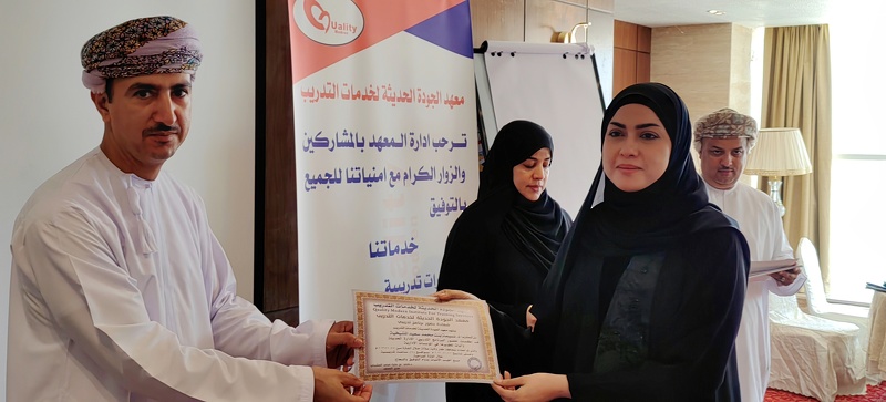 ختام البرنامج التدريبي للإدارة الحديثة وآليات تطويرها في المؤسسات الإدارية لمدراء الدوائر ورؤساء الأقسام بتعليمية ظفار