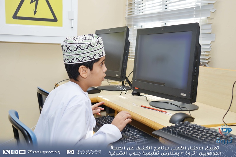 تطبيق الاختبار الفعلي لبرنامج الكشف عن الطلبة الموهوبين 