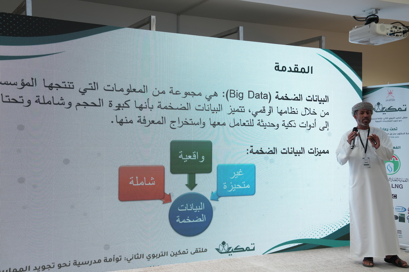 وكيل وزارة التعليم يفتتح ملتقى التمكين التربوي الثاني 