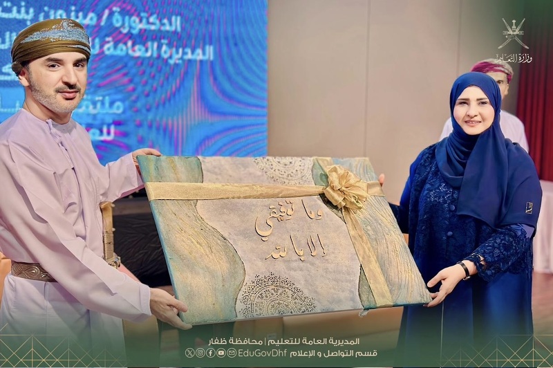 ملتقى مجالس أولياء الأمور بتعليمية ظفار يناقش تعزيز الشراكة المجتمعية والمبادرات التعليمية