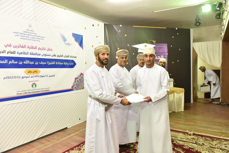 الاحتفال بتكريم الطلبة الفائزين في مسابقة القرآن الكريم بتعليمية محافظة الظاهرة 