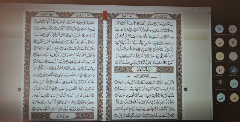 ختام ورشة تصحيح التلاوة بتعليمية ظفار