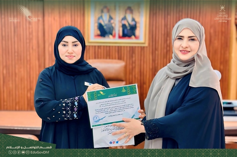 تعليمية ظفار تكرّم الكوادر المساهمة في تنظيم الملتقى الافتراضي لشبكة المدارس المنتسبة لليونسكو