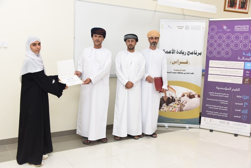 لجنة الشركات الطلابية بجنوب الشرقية تختتم برنامج ريادة الأعمال غراس لطلبة مدارس ولايات جعلان والكامل والوافي