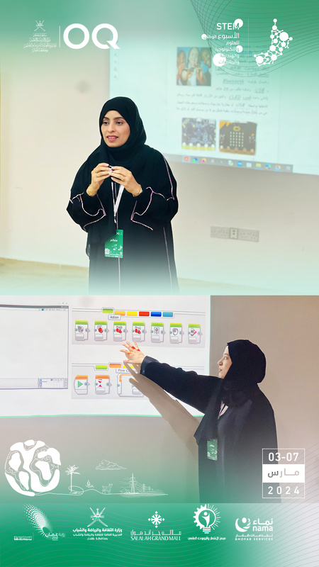 انطلاق فعاليات الأسبوع الوطني للعلوم والتكنولوجيا والهندسة والرياضيات بتعليمية ظفار STEM اليوم