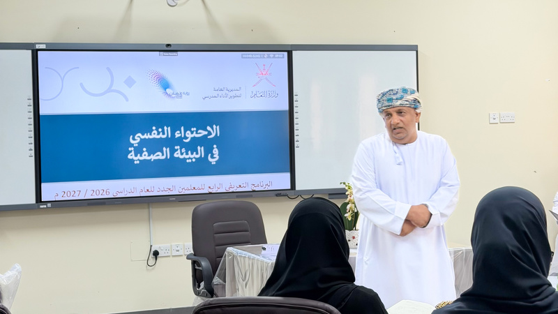 تعليمية الوسطى تنفذ البرنامج التعريفي لـ(386) معلمًا ومعلمة جديدًا